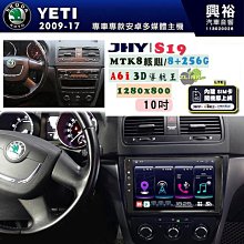 【JHY】SKODA 2009~15 SUPERB 專用 10吋 S19 安卓導航環景一體機｜8核心 8+256G｜3D聲控 導航王A6i +藍芽5.0｜30段 歷史價格詳細信息