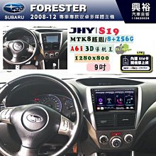 【JHY】SUBARU 速霸陸 2013~17年 LEVORG 專用 9吋 S19 安卓導航環景一體機｜8核心 8+256G｜3D聲控 導航王A6i +藍芽5. 歷史價格詳細信息