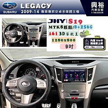 【JHY】SUBARU 速霸陸 2013~17年 LEVORG 專用 9吋 S19 安卓導航環景一體機｜8核心 8+256G｜3D聲控 導航王A6i +藍芽5. 歷史價格詳細信息
