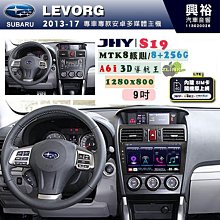 【JHY】SUBARU 速霸陸 2009~14年 LEGACY N5 9吋 安卓多媒體導航主機｜8核心4+64G｜樂客導航王A5i｜藍芽 5.0+WiFi｜日本 歷史價格詳細信息