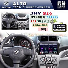 鈴木SUZUKI ALTO(09-13) 2024年式新款9吋安卓13版八核8+128導航車機(QLED 2K顯示) 歷史價格詳細信息