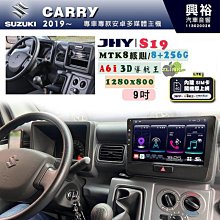 【JHY】SUZUKI 鈴木 2005~18 JIMNY 專用 9吋 S19 安卓導航環景一體機｜8核心 8+256G｜3D聲控 導航王A6i +藍芽5.0｜3 歷史價格詳細信息