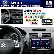 Swift 10吋 05-10年 鈴木 SUZUKI 安卓機外框 專用線 安卓面板 百變套框 音響外框 百變機套框 歷史價格詳細信息