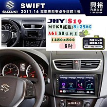 【JHY】SUZUKI 鈴木 2005~18 JIMNY 專用 9吋 S19 安卓導航環景一體機｜8核心 8+256G｜3D聲控 導航王A6i +藍芽5.0｜3 歷史價格詳細信息