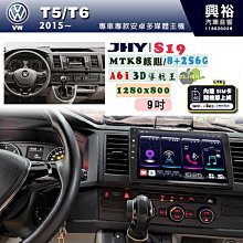 【JHY】VW 福斯 2015~年 T5/T6 N5 9吋 安卓多媒體導航主機｜8核心4+64G｜樂客導航王A5i｜藍芽 5.0+WiFi｜日本AKM音效晶片｜ 歷史價格詳細信息