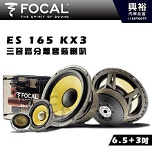FOCAL 法國原裝進口高階分音器 歷史價格詳細信息