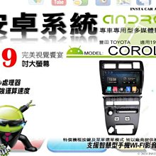 音仕達汽車音響 豐田 GRANVIA 2019年~ 9吋安卓機 四核心 八核心 WIFI 鏡像顯示 ADF 歷史價格詳細信息
