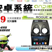 音仕達汽車音響 日產 X-TRAIL 14-20年 10吋安卓機 四核心 八核心 WIFI 鏡像顯示 ADF 歷史價格詳細信息