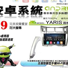 音仕達汽車音響 豐田 GRANVIA 2019年~ 9吋安卓機 四核心 八核心 WIFI 鏡像顯示 ADF 歷史價格詳細信息