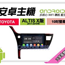 【提供七天鑑賞】豐田 ALTIS 黑色 01-07年 安卓主機 9吋/八核心/8+128/WIFI/保固一年 AD7 歷史價格詳細信息