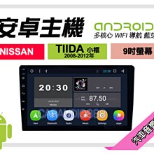 【提供七天鑑賞】日產 X-TRAIL 03-05年 安卓主機 9吋/八核心/6+128/WIFI/保固一年 AD7 歷史價格詳細信息