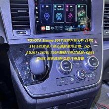 TOYOTA SIENNA 2006 實裝車安裝分享 JHY A63 雙聲控安卓機 安卓系統10. 獨家PHONE-LI 歷史價格詳細信息