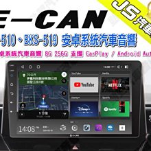 勁聲汽車音響 E-CAN 伊鑑 CKS-510 新世代車用安卓系統 ALPHA系列 10吋 8核 4G 64G 歷史價格詳細信息