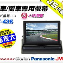 勁聲音響改裝【行車/倒車螢幕】ET-430 行車記錄器/倒車影像4.3吋 直立式LCD『來電享優惠』 歷史價格詳細信息