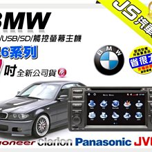 勁聲音響改裝 BMW E60E61 繁中 8吋大螢幕 USB SD 導航 藍牙 HD數位 MP5播放 歷史價格詳細信息