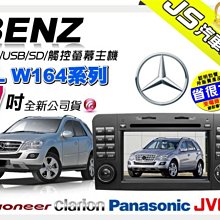 BENZ W164 2010 原廠大螢幕倒車攝影故障，更換台製CVBS倒車攝影  W212 賓士 05-15 C CL E GLK ML S 級#弘群汽車音響 歷史價格詳細信息