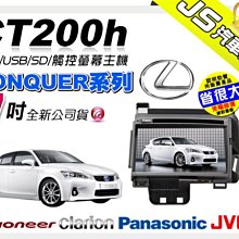 LEXUS CT200h 專用10.25吋IPS導航安卓機型(專用中控旋鈕)~阿龍師傅~ 歷史價格詳細信息