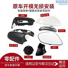 適用於22款外門碗車門把手汽車門碗保護裝飾外飾保護貼 歷史價格詳細信息