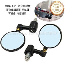 改裝摩託車cnc後視鏡倒車鏡電動車反光鏡 橢圓鋁合金手把鏡 歷史價格詳細信息