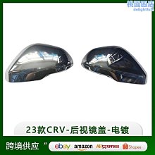 適用於e.ns123款crv改裝cr-v後視鏡蓋裝飾abs倒車鏡罩貼片 價格比較,價格查詢,歷史價格詳細信息
