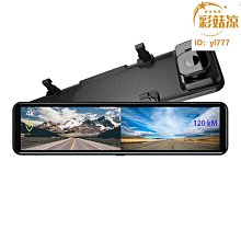 12寸流媒體行車記錄儀前後雙錄高清1080p後視鏡記錄器臺灣測速 歷史價格詳細信息