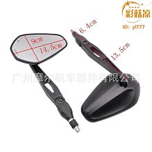 通用款10mm正牙造型後照鏡（附方向燈）073-極限超快感 歷史價格詳細信息