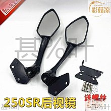 適用於250SR後視鏡春風摩托車CF250-6-6A左右倒車鏡反光 價格比較,價格查詢,歷史價格詳細信息
