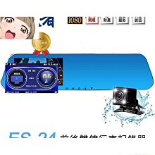 前後錄行車紀錄器 後視鏡前後錄影 前後1080P 聲控GPS 【錄加】 歷史價格詳細信息