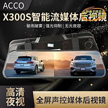 行車記錄儀聲控帶電子一體流媒體後視鏡倒車影像記錄儀 歷史價格詳細信息