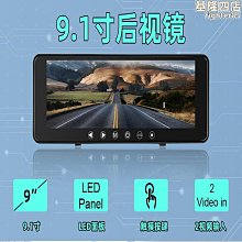 9寸後視鏡AV標清800480 數字屏顯示器倒車影像車載播放 歷史價格詳細信息