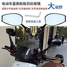 適用九號電動車保護膜隱形車罩遠航家e200m95cn70c90ax110儀表膜 歷史價格詳細信息