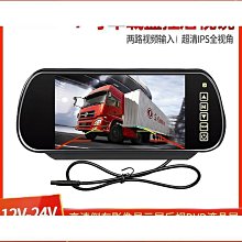 高清7寸後視鏡車載MP5藍牙高清後視鏡螢幕 車用螢幕 倒車影像用螢幕 12V/24V可選 歷史價格詳細信息