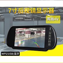 7寸後視鏡顯示屏 汽車高清倒車影像優先車載顯示器 歷史價格詳細信息