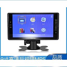 9寸後視鏡AV標清800480 數字屏顯示器倒車影像車載播放 歷史價格詳細信息