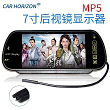 7寸後視鏡顯示屏 汽車高清倒車影像優先車載顯示器 歷史價格詳細信息