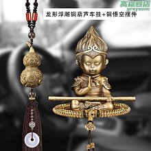 汽車上掛件桃木創意高檔車內吊飾男女士車載吊墜裝飾品后視鏡掛飾公司開  露天市集  全台最大的網路購物市集 歷史價格詳細信息