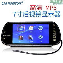 7寸高清汽車用車載台式支架液晶MP5螢幕 支持全格式1080P視頻解碼 內建喇叭 FM音頻發射 耳機 支援倒車影像優先 歷史價格詳細信息