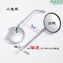 摩託車後視鏡電動車倒車鏡大排量車反光鏡改裝鏡 歷史價格詳細信息