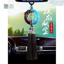 汽車掛件車內吊飾保真朱砂平安如意男士女2024新款高檔原創高級感 歷史價格詳細信息