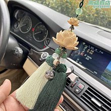 蓮花汽車掛件 車掛後視鏡掛 件飾品車掛優質 歷史價格詳細信息