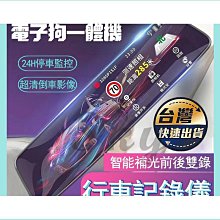 高清行車記錄儀前後雙錄倒車影像行車記錄儀wifi手機互聯汽車dvr 歷史價格詳細信息