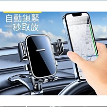 汽車手機架 車載手機架 導航支架 汽車手機支架車載2023新款合金重力自動卡扣式車上出風口通用導航 歷史價格詳細信息