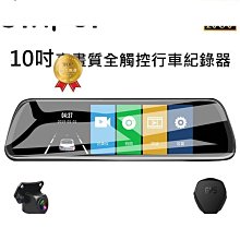 高畫質後視鏡行車記錄器 RS3 畫面十分清晰 含16Gb記憶卡 車用點煙器擴充插座 歷史價格詳細信息