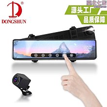 12寸流媒體行車記錄儀前後雙錄高清1080p後視鏡記錄器臺灣測速 歷史價格詳細信息