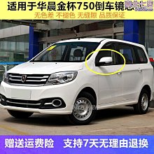 適配金杯小海獅X30新海獅X30L內視鏡貨車T30T32T50T52室內鏡配件 歷史價格詳細信息