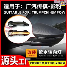 適用於傳祺M8油箱蓋TPU保護膜貼GM8改裝飾配件汽車外觀專用車品 歷史價格詳細信息