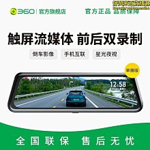 【小葱】前後雙錄行車記錄儀倒車雷達二合一 4.3寸後視鏡記錄儀倒車雷達 歷史價格詳細信息