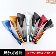 摩託車後視鏡電動車倒車鏡大排量車反光鏡改裝鏡 歷史價格詳細信息