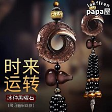 【特殺】黑曜石汽車掛件時來運轉保平安車載高端車內掛飾玉石後視鏡吊墜男 價格比較,價格查詢,歷史價格詳細信息