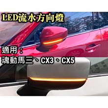 【特殺】MAZDA 馬自達 後雨刷 後窗雨刮器 雨刮器搖臂 CX3 CX30 CX5 CX7 CX9 馬2 馬3 馬5 馬6適用 歷史價格詳細信息
